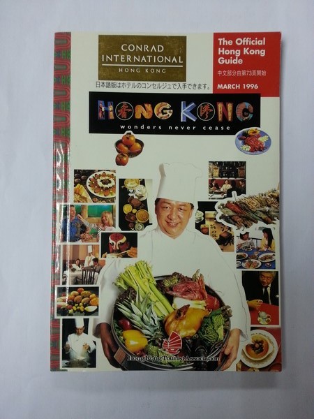 The official Hong Kong guide