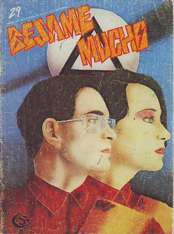 BESAME MUCHO Nº 29.
