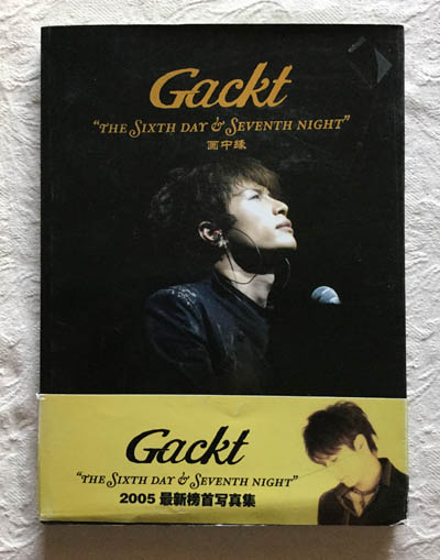 Gackt "The sixth day & Seventh Night"